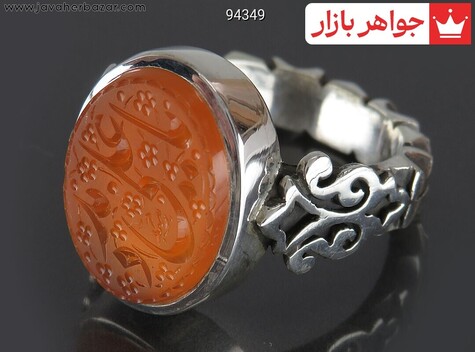 انگشتر نقره عقیق یمنی نارنجی خاک تربت کربلا مردانه دست ساز به همراه حرز امام جواد [یا علی مدد]
